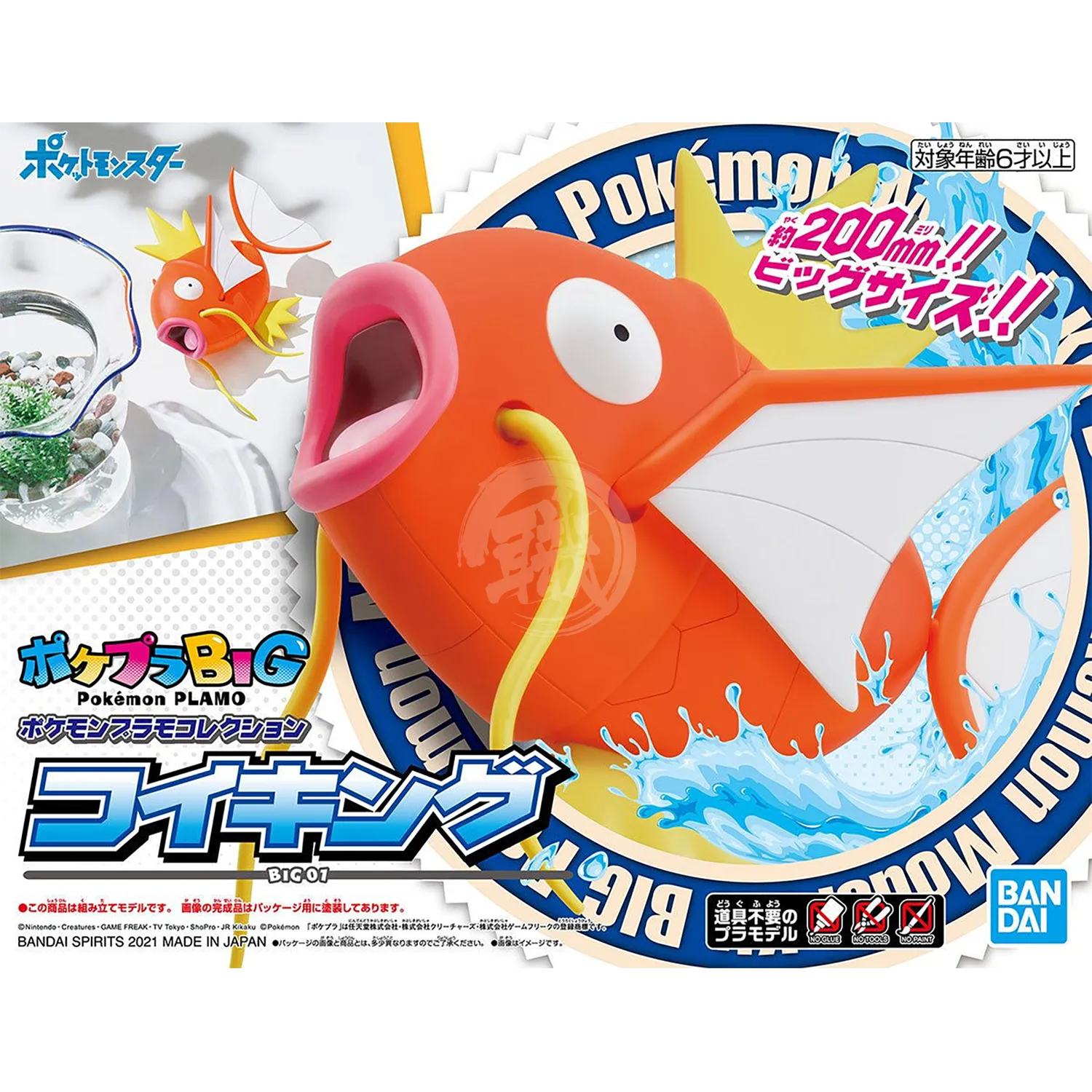 BIG Magikarp