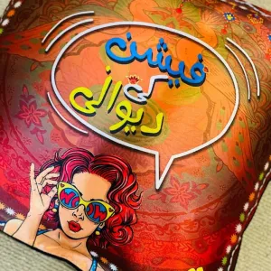 Fashion Ki Deewani Cushion Cover