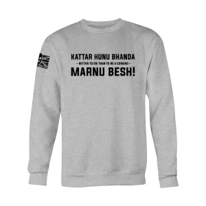 KATTAR HUNU BHANDA MARNU BESH! (BRIGADE OF GURKHAS) SWEAT