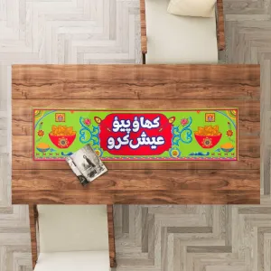 Khao Piyo Aish Karo Table Runner