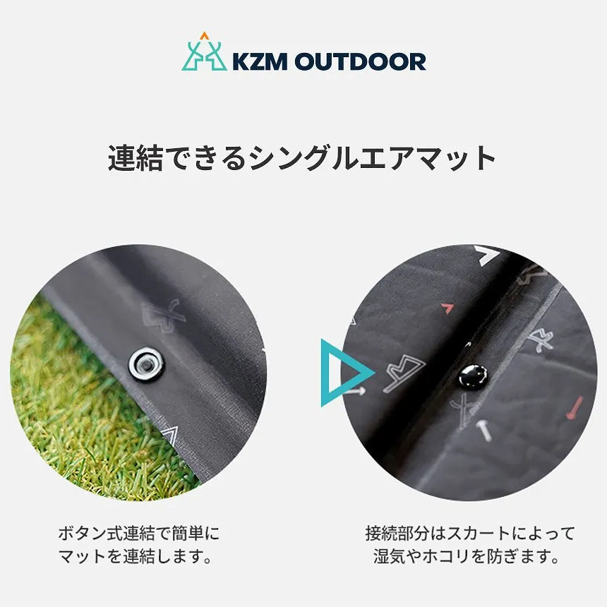 KZM エアチューブマット シングル エアマット エアーベッド エアベッド インフレータブル テントマット 車中泊 自動膨張式 カズミ アウトドア KZM OUTDOOR AIR TUBE MAT