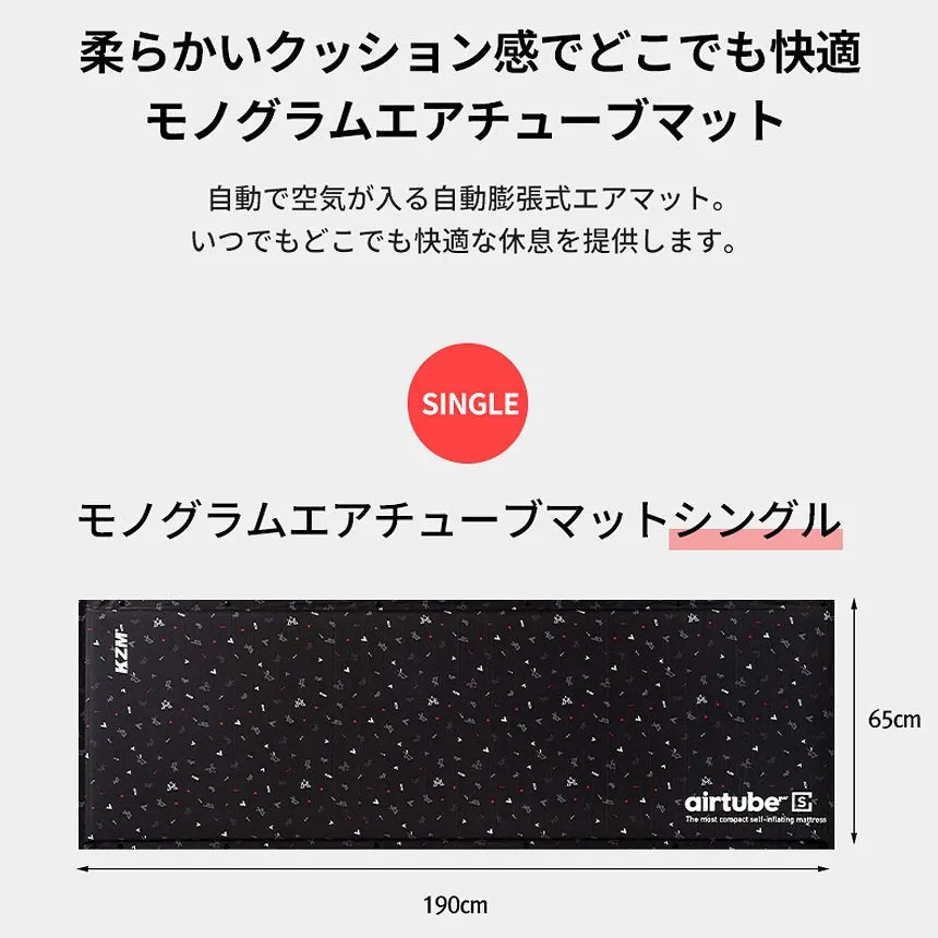 KZM エアチューブマット シングル エアマット エアーベッド エアベッド インフレータブル テントマット 車中泊 自動膨張式 カズミ アウトドア KZM OUTDOOR AIR TUBE MAT
