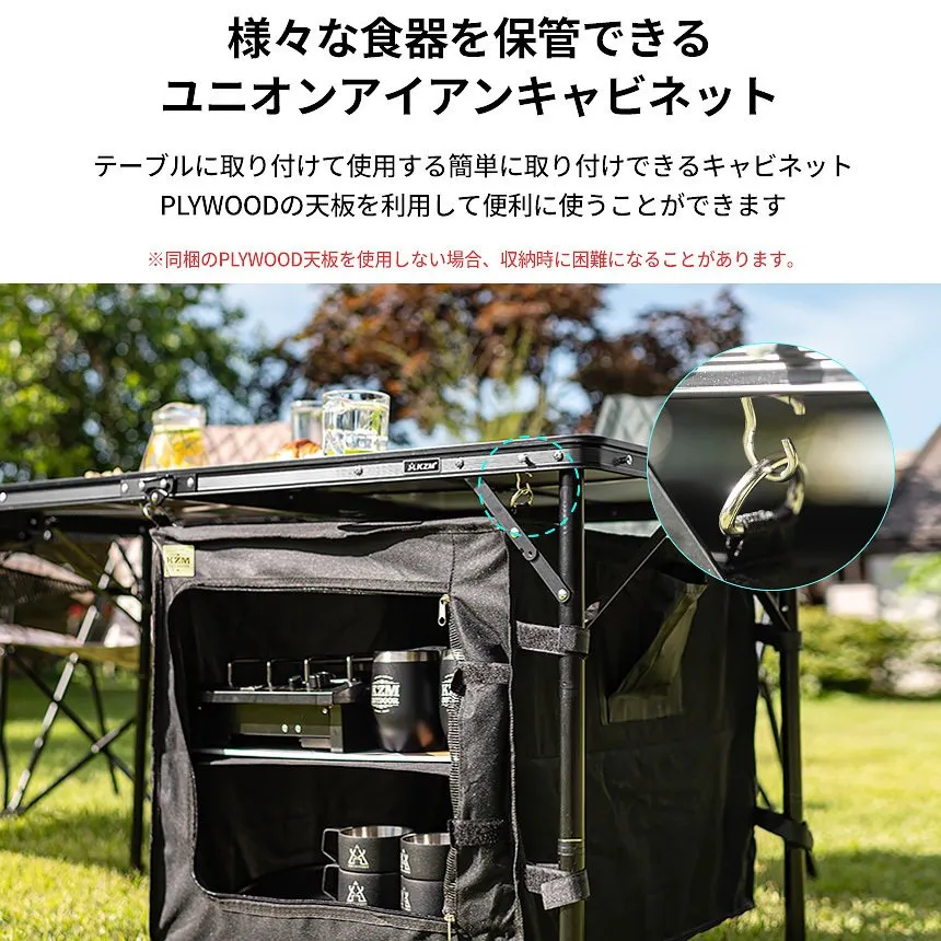 KZM ユニオンアイアンキャビネット キャンプ テーブル オプション イージーキャビネット カズミ アウトドア KZM OUTDOOR UNION IRON CABINET