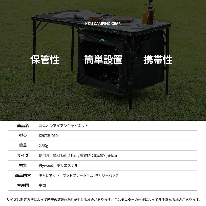 KZM ユニオンアイアンキャビネット キャンプ テーブル オプション イージーキャビネット カズミ アウトドア KZM OUTDOOR UNION IRON CABINET