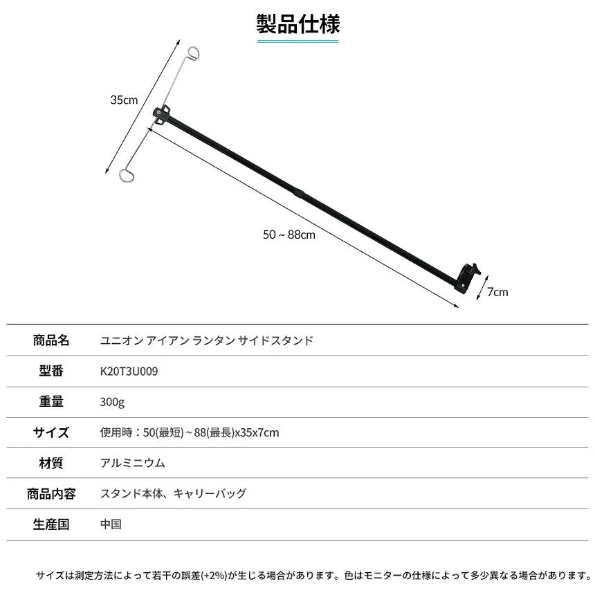 KZM アイアン ランタンスタンド サイドスタンド ランタンハンガー ランタンアクセサリー カズミ アウトドア KZM OUTDOOR UNION IRON LANTERN SIDE STAND