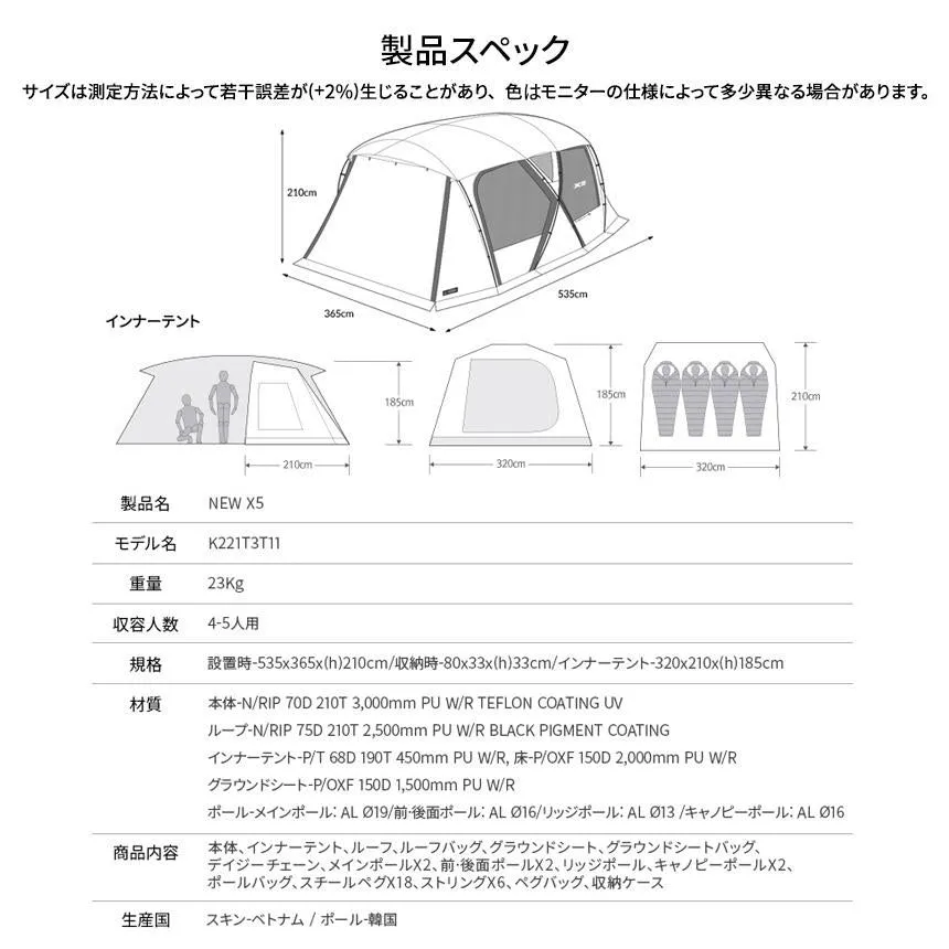 KZM NEW X5 テント 4～5人用 大型テント ファミリーテント リビングシェルテント カズミ アウトドア KZM OUTDOOR NEW X5
