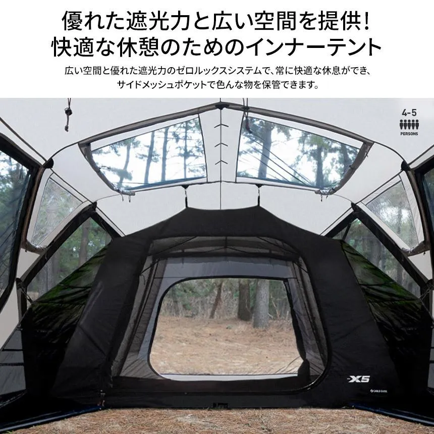 KZM NEW X5 テント 4～5人用 大型テント ファミリーテント リビングシェルテント カズミ アウトドア KZM OUTDOOR NEW X5