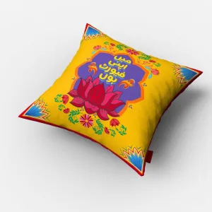 Mein Apni Favourite Hun Cushion