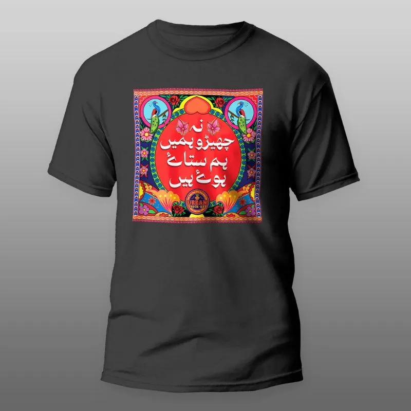 Na Chairo Humein T Shirts