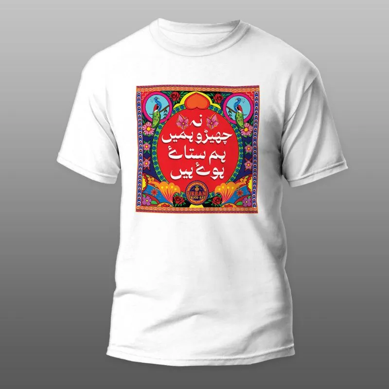 Na Chairo Humein T Shirts