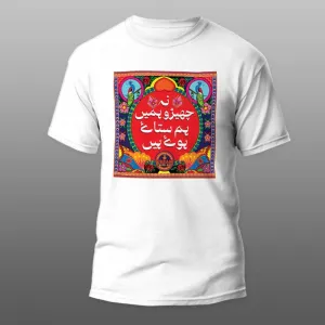 Na Chairo Humein T Shirts