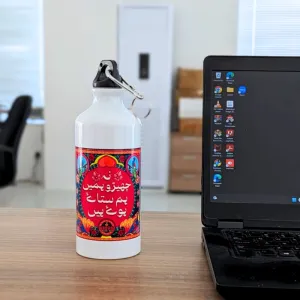 Na Chairo Humein Water Bottle