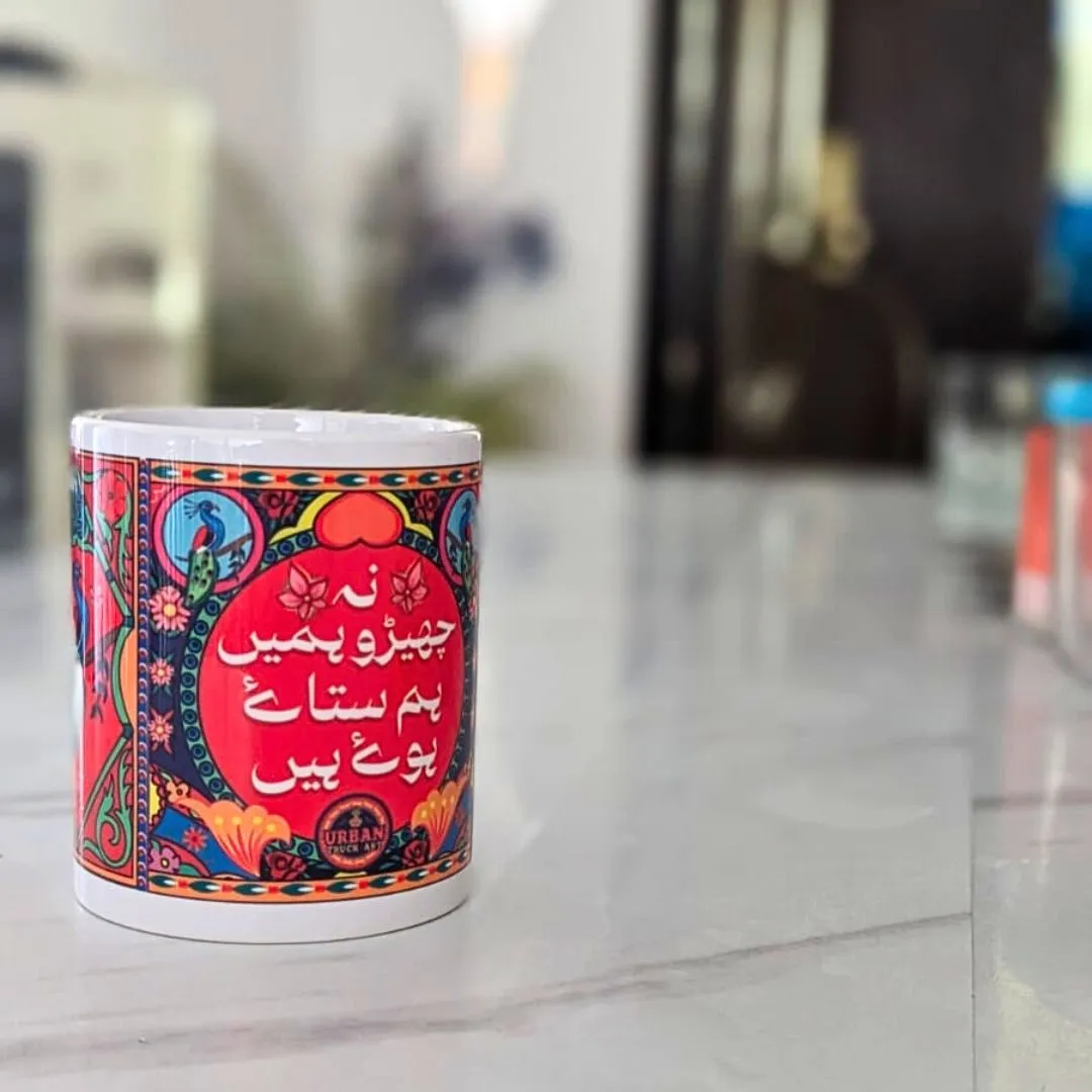 Na Chairo Mujhay Mug