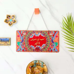 Peacock Printed Name Plate